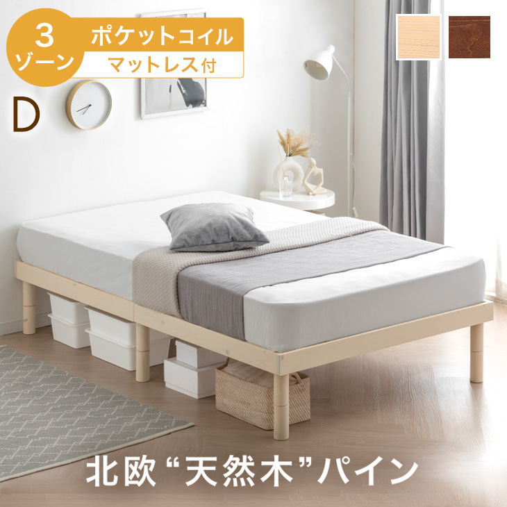 タンスのゲン ベッド マットレス付き ダブル 極厚20cm ボンネルコイル