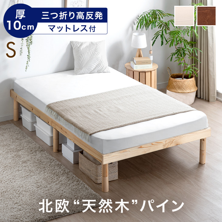 【厚さ10cmマットレス付き】Sファブリックベッド 引き出し付き シングルベッド タンスのゲン 10日+5% ベッド マットレス付き シングル 厚10cm 高反発