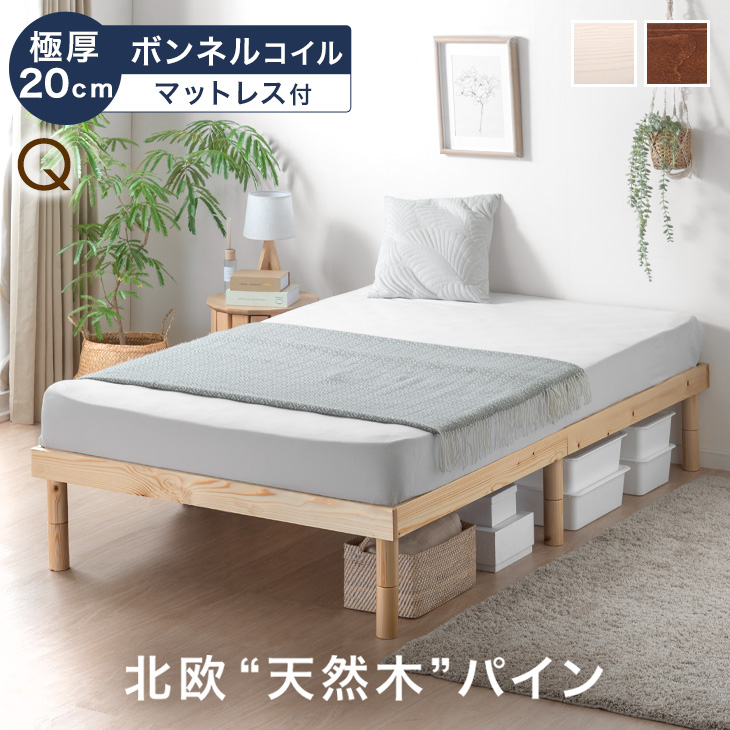 シングルベッド マットレス付き 木枠フレーム セット 2点セット ボンネルコイル  ☆ PayPay(ペイペイ)決済可能 ☆ 札幌市 北区 屯田 タンスのゲン 3日+5% ベッド マットレス付き クイーン 極厚20cm