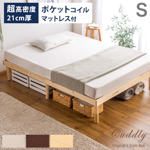 値下げ❗️シンプル木製シングルベッド　1.2米 タンスのゲン ベッド マットレス付き 超高密度 ポケットコイル