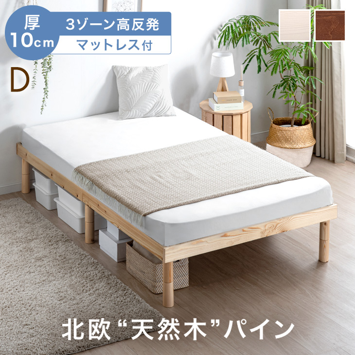 【値下げ】9/3(日)〜9/10(日)まで[幅160][ダブル] ベッドフレーム すのこベッド　低反発マットレス付 幅160][ダブル] ベッドフレーム 単品orマットレスセット すのこベッド