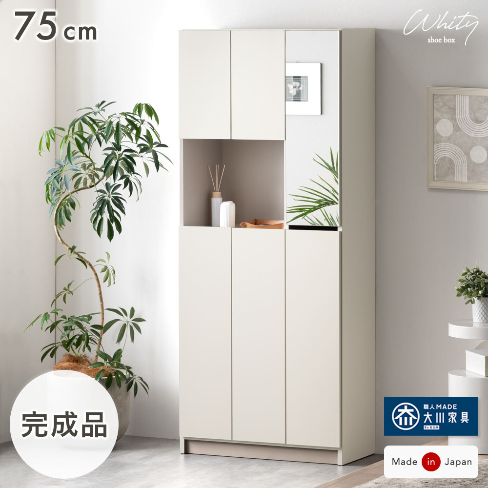 シューズラック　シューズボックス　下駄箱　くつ箱　省スペース　組み立て式　大容量 タンスのゲン 7日+5% シューズボックス スリム 完成品 木製 下駄箱