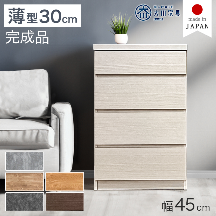 4段チェスト タンス 幅580mm 奥行400mm リビングチェスト たんす 衣類収納 白 収納家具 札幌 東区 アルファタカバ 薄型チェスト 4段 幅80 ホワイト 洋服タンス 隙間収納