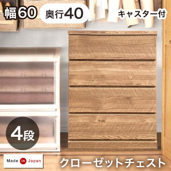 タンスのゲン チェスト 白 北欧 国産 完成品 幅80 4段 タンス 奥行40