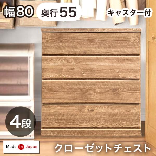 タンスのゲン チェスト 白 北欧 国産 完成品 幅80 4段 タンス