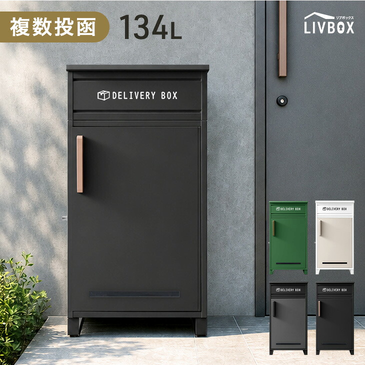 タンスのゲン 宅配ボックス 戸建 複数投函 押し込み式 大型 大容量