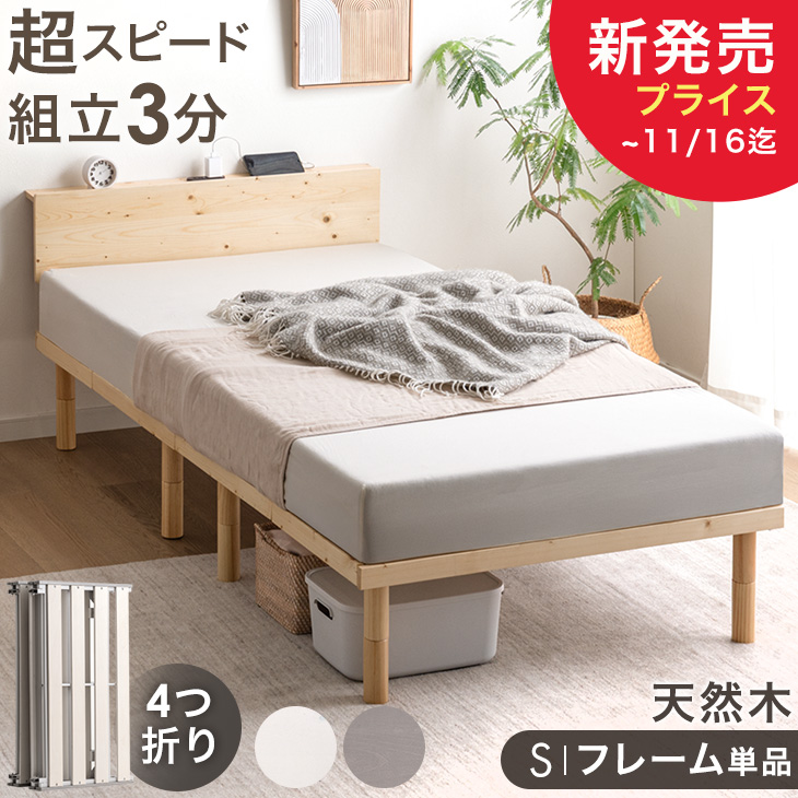 タンスのゲン ベッド クイーン ベッドフレーム 単品 天然木 すのこ 高