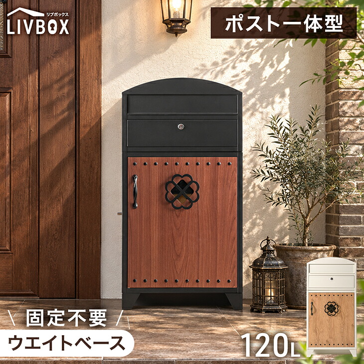 タンスのゲン 宅配ボックス 戸建 ポスト一体型 複数投函 大型 大容量