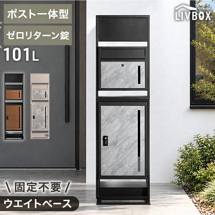 タンスのゲン 本日+4% 宅配ボックス 戸建 ポスト 置き型 郵便ポスト
