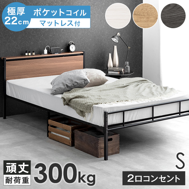 木製　シンプル　シングルベッド　マットレス付き（美品）　6月28日までに引き取り可能な方 ベッド＆マットレス セミシングルショート デイベッド すのこ フレーム