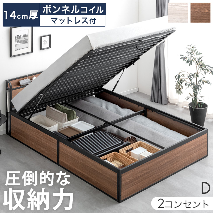 タンスのゲン ベッド ダブル マットレスセット おしゃれ 跳ね上げ式 宮