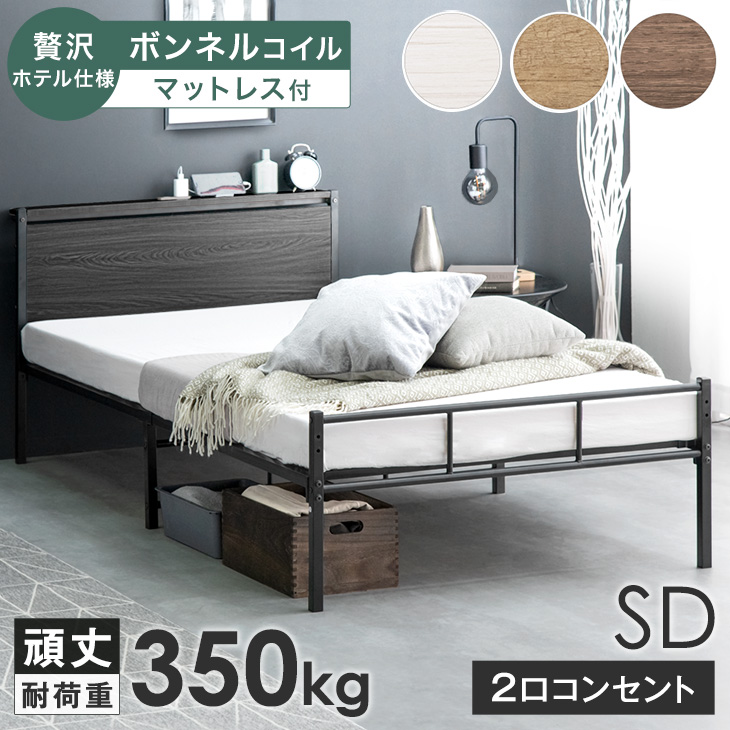 タンスのゲン 28日+5% ベッド マットレス付き ピロートップ ボンネル 