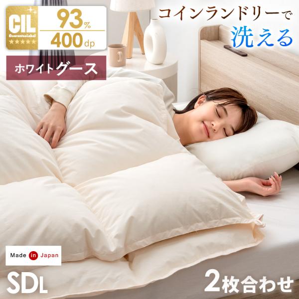 タンスのゲン 羽毛布団 ダブル ロング 掛け布団 洗える 羽毛
