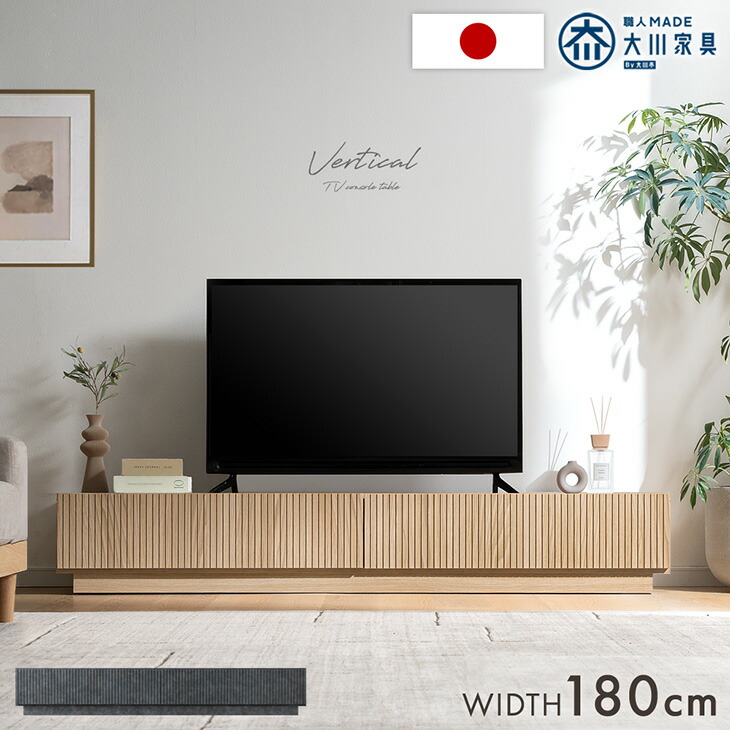 タンスのゲン テレビ台 ローボード 180 テレビボード おしゃれ 収納 幅 タンスのゲン テレビ台 ローボード 180 テレビボード おしゃれ 収納 幅