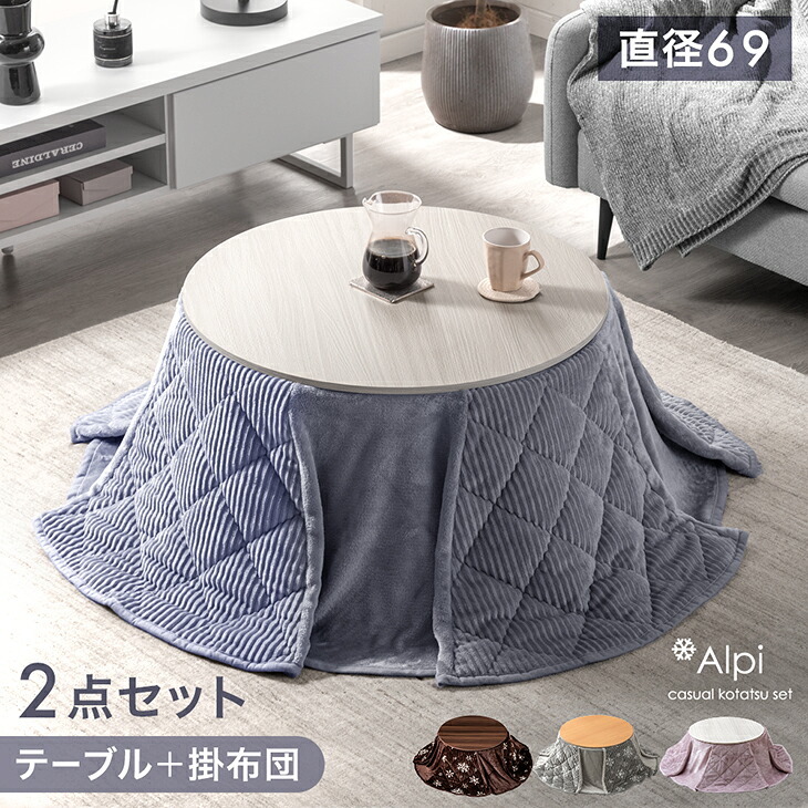 タンスのゲン 本日+4% こたつ 円型 おしゃれ こたつセット ヒーター