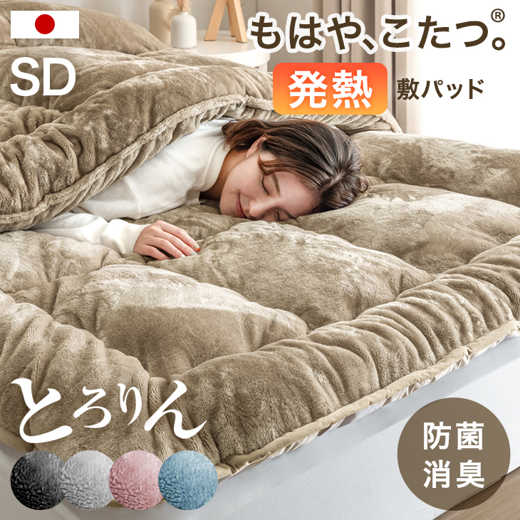 タンスのゲン 20日LYP16%〜 敷きパッド シングル 暖かい 冬 綿