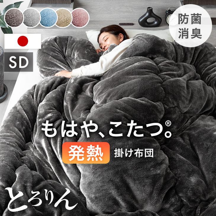 タンスのゲン 掛け布団 セミダブル 洗える 暖かい 掛ふとん 掛布団