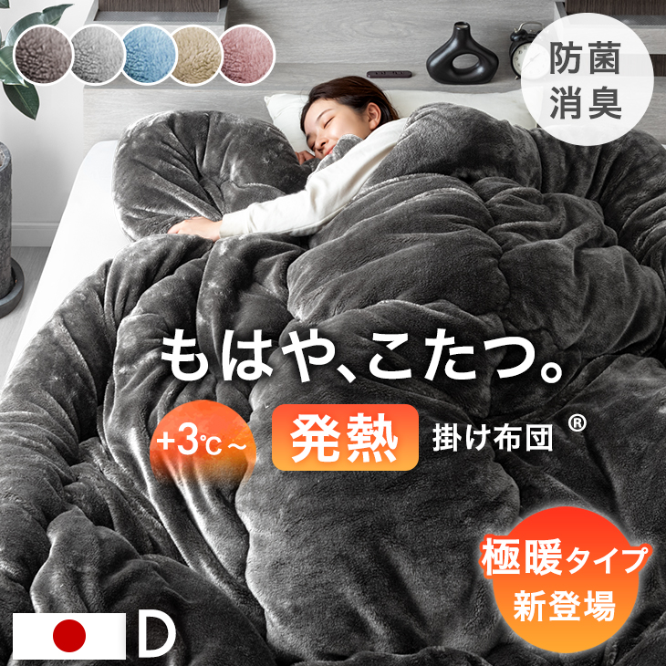 タンスのゲン 本日+4% 掛け布団 ダブル 洗える 暖かい 掛ふとん 掛布団