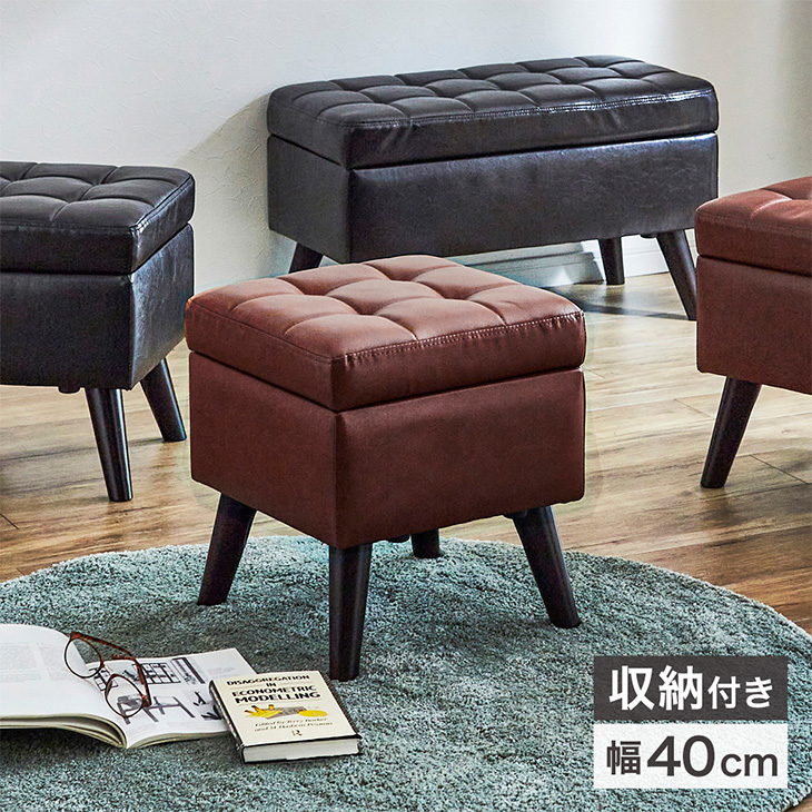 タンスのゲン 10日+5% スツール 40cm 収納付き 椅子 脚付き 収納