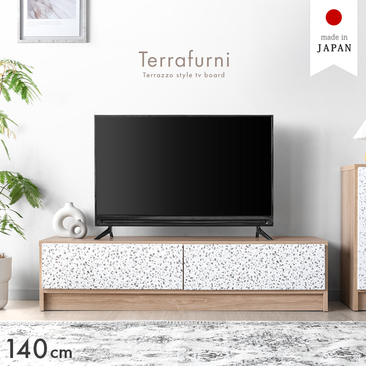 タンスのゲン テレビ台 収納 ローボード 140 完成品 おしゃれ テラゾー