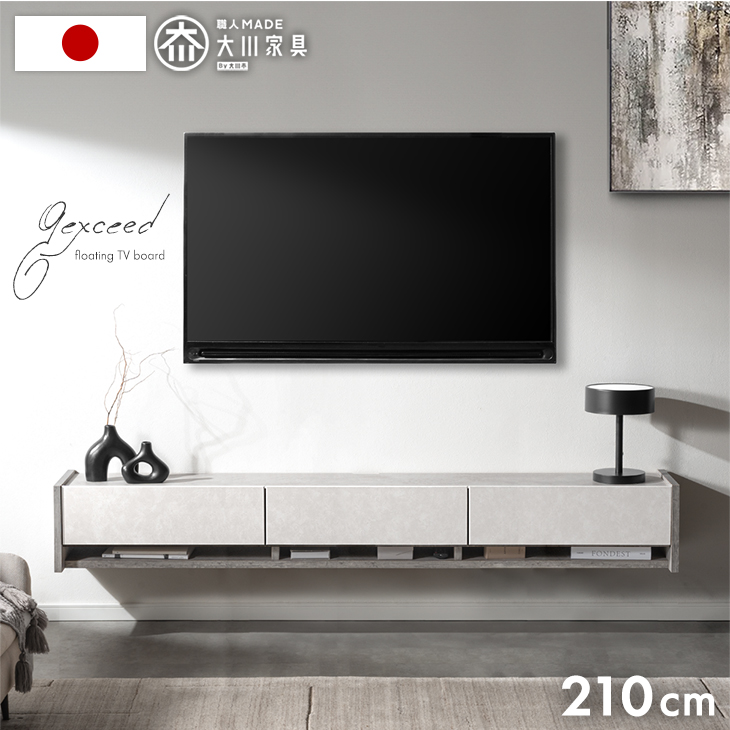 タンスのゲン 15日+5% テレビ台 幅210 フロート 完成品 壁掛け