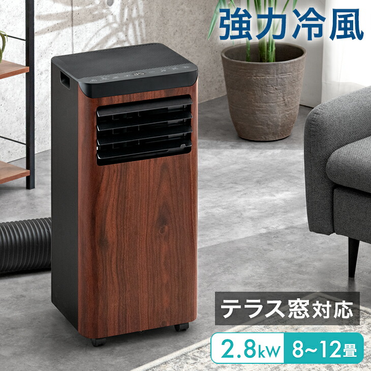 タンスのゲン 本日+5% スポットクーラー 置き型エアコン 2.8kw 冷風機