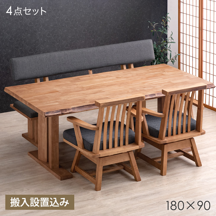【沖縄　引き取り限定】ダイニングテーブルと椅子4脚セット タンスのゲン ダイニングテーブルセット 4人用 ダイニングテーブル