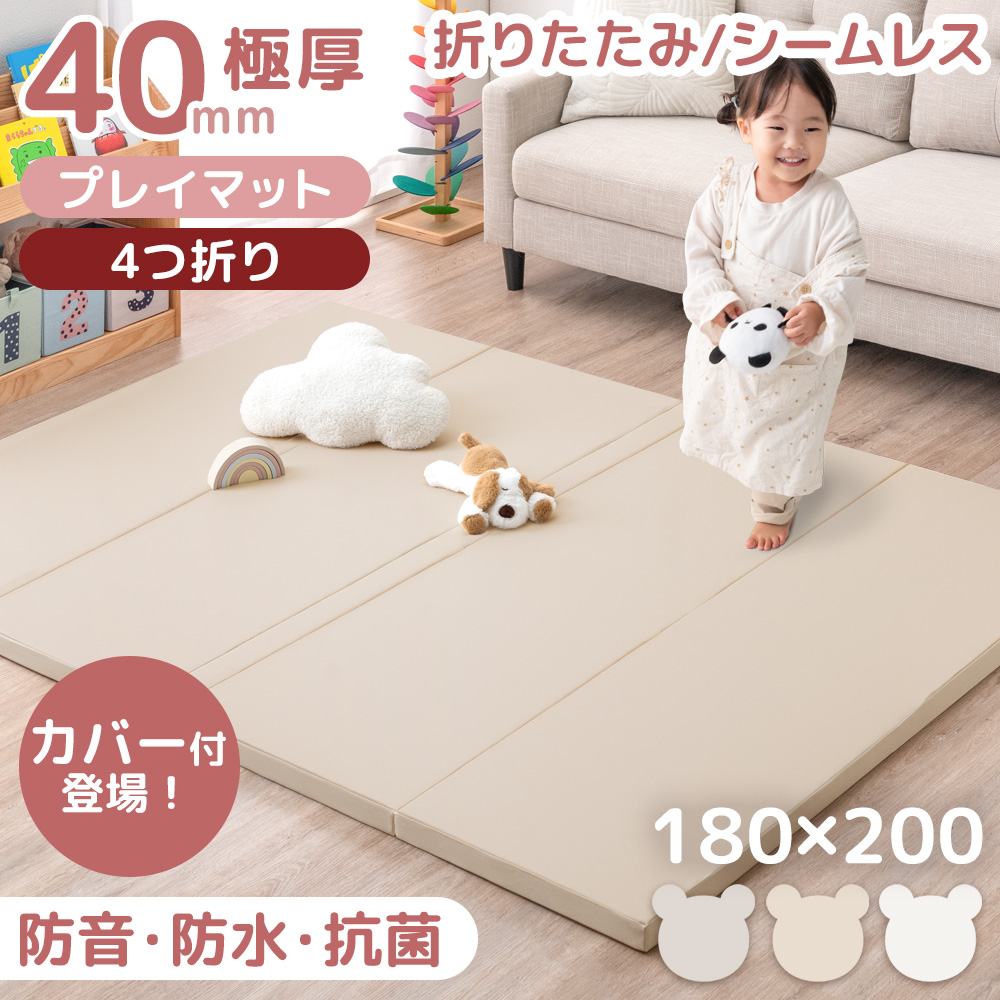 タンスのゲン プレイマット ベビー 180×200 折りたたみ 大判 カバー 4