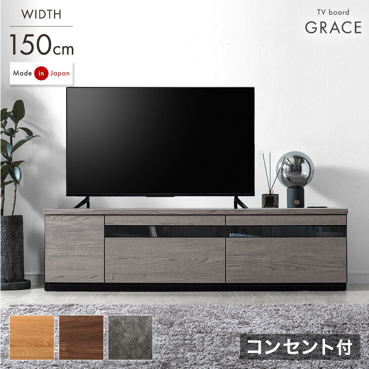 タンスのゲン 本日+4% テレビ台 ローボード 150 おしゃれ 収納 完成品