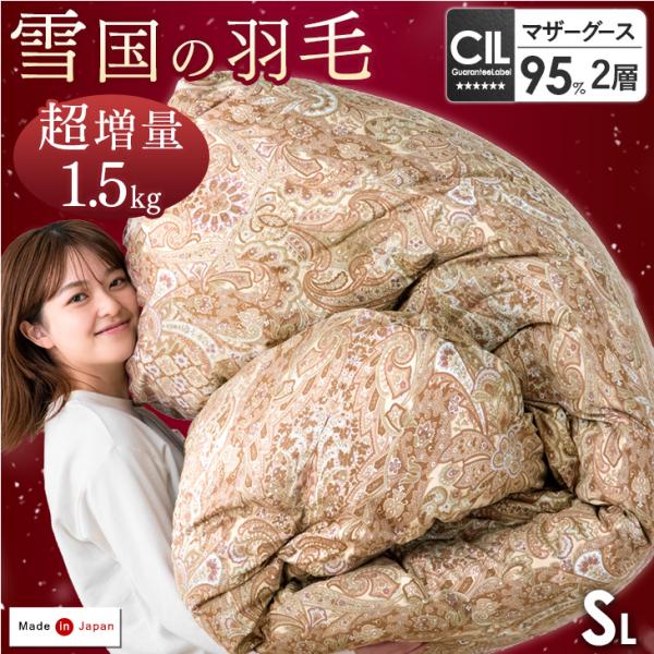 ★期間限定価格★ ダブル 羽毛布団 クリーニング済　良品★お買い得 楽天市場】《3年連続 最も売れた羽毛布団》日本製