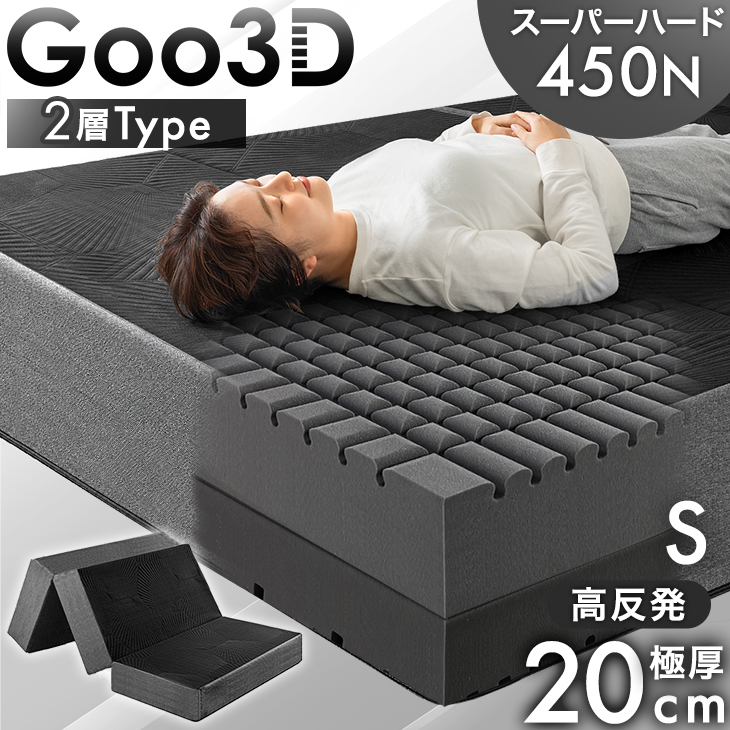 シングル 極厚 マットレス 20cm」の人気商品一覧・価格比較 - 価格.com