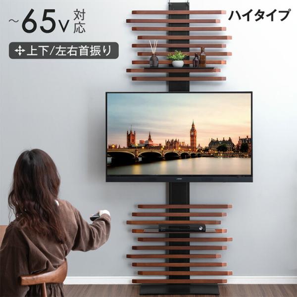 タンスのゲン テレビ台 テレビスタンド 壁寄せ つっぱり式 首