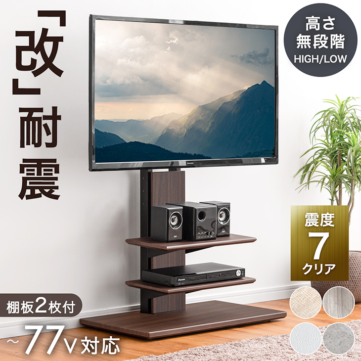 タンスのゲン テレビ台 テレビスタンド 棚板付き 壁寄せ ロー