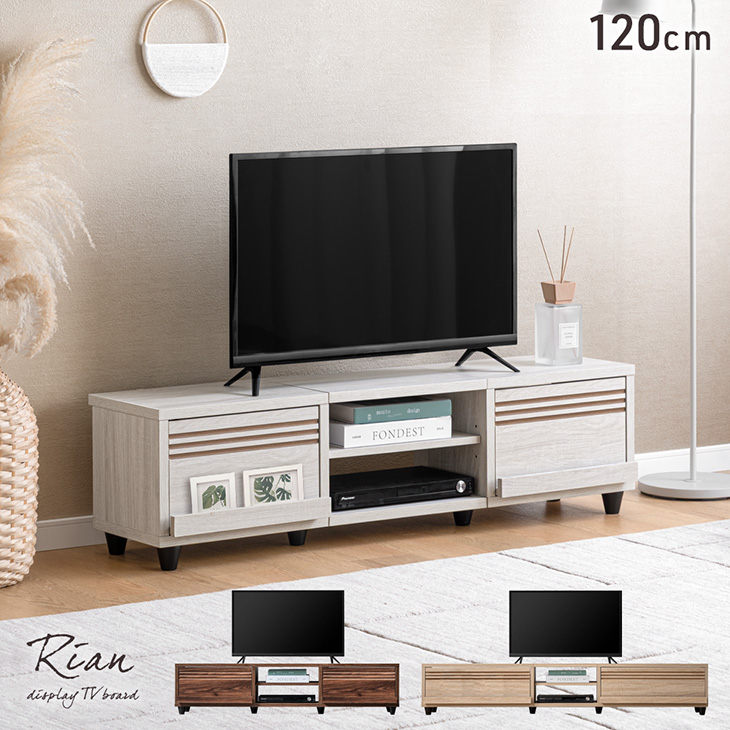 タンスのゲン テレビ台 120 ローボード おしゃれ テレビボード TV台