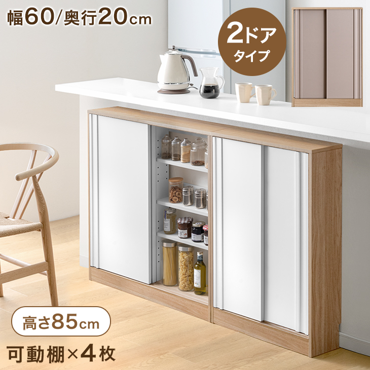 タンスのゲン カウンター下収納 幅60 奥行20 収納 2ドア おしゃれ