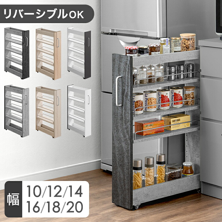 隙間収納 キッチン収納 タンスのゲン 本日+4% 隙間収納 キッチン スリム ロータイプ