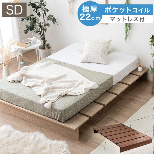 タンスのゲン ベッド マットレス付き シングル 北欧 シングルベッド