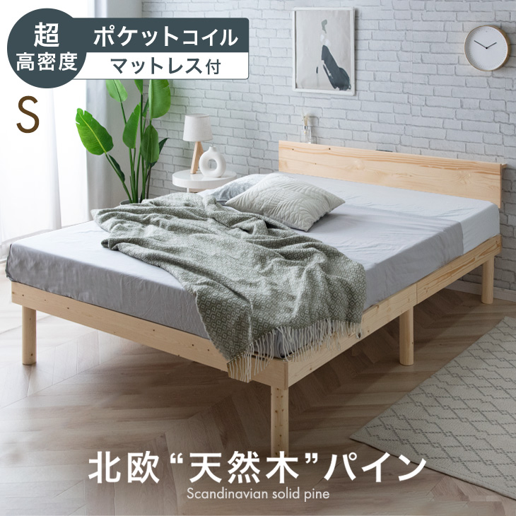 タンスのゲン ベッド マットレス付き 極厚22cm ポケットコイル ダブル