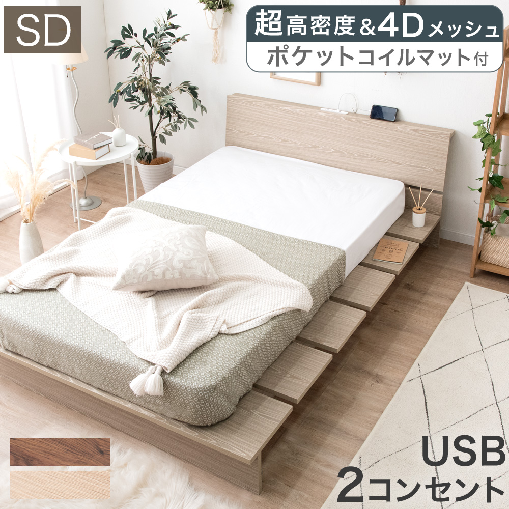 タンスのゲン ベッド マットレス付き シングル 宮棚 おしゃれ