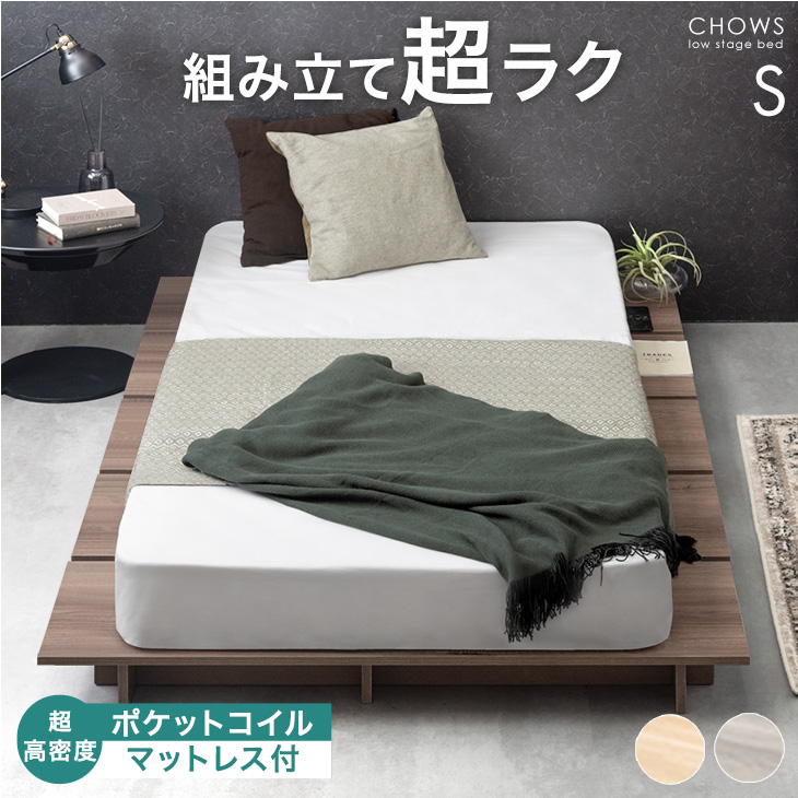 ttデザインすのこベッド Morgent (マットレスセット)シングル タンスのゲン ベッド シングル マットレス セット おしゃれ シングル
