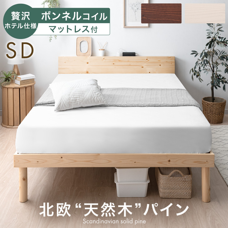タンスのゲン ベッド マットレス付き 極厚20cm ボンネルコイル