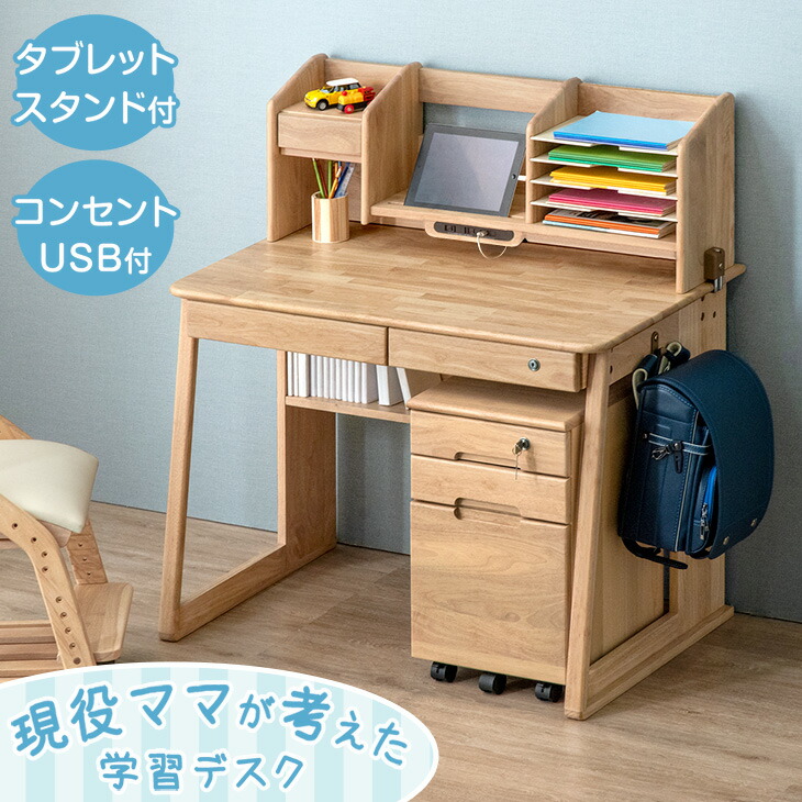 タンスのゲン 5日+5% 学習机 5点 セット 椅子 シンプル 学習デスク