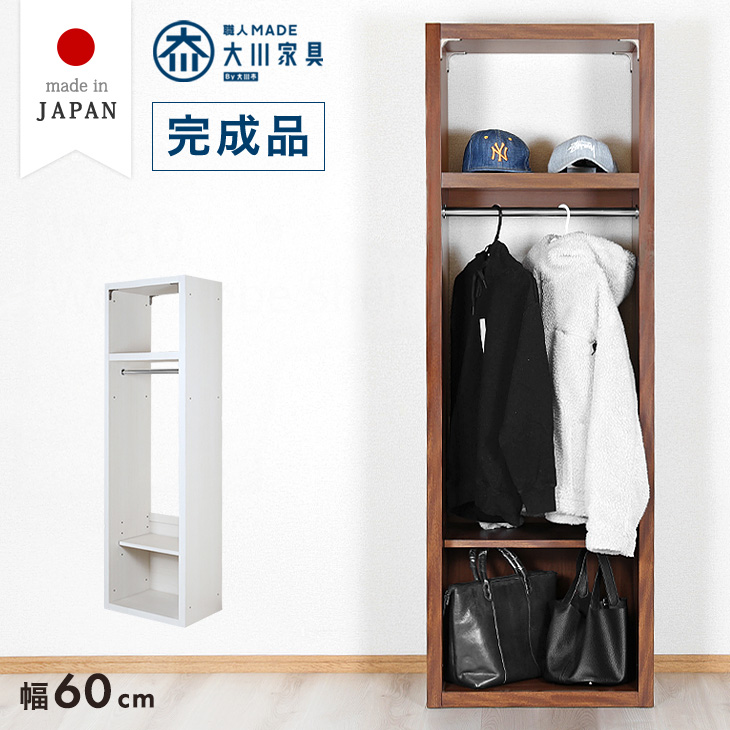 タンスのゲン オープンラック 木製 棚 ラック スリム 幅60 白 完成品 