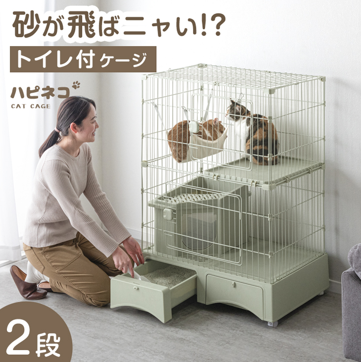Amazon.co.jp: タンスのゲン トイレ付き キャットケージ 3段