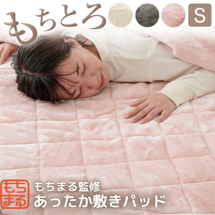 シャルレ　あったか敷きパッド　RA221 新発売 シャルレあったか敷きパッド シングル