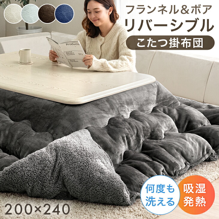 木目調　グレー　こたつ本体　掛け布団　２点セット　 正方形　炬燵　 こたつ布団 タンスのゲン 本日+4% こたつ布団 長方形 おしゃれ 洗える こたつ