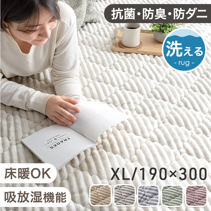 タンスのゲン 本日+4% ラグ 3畳 カーペット ラグマット 洗える