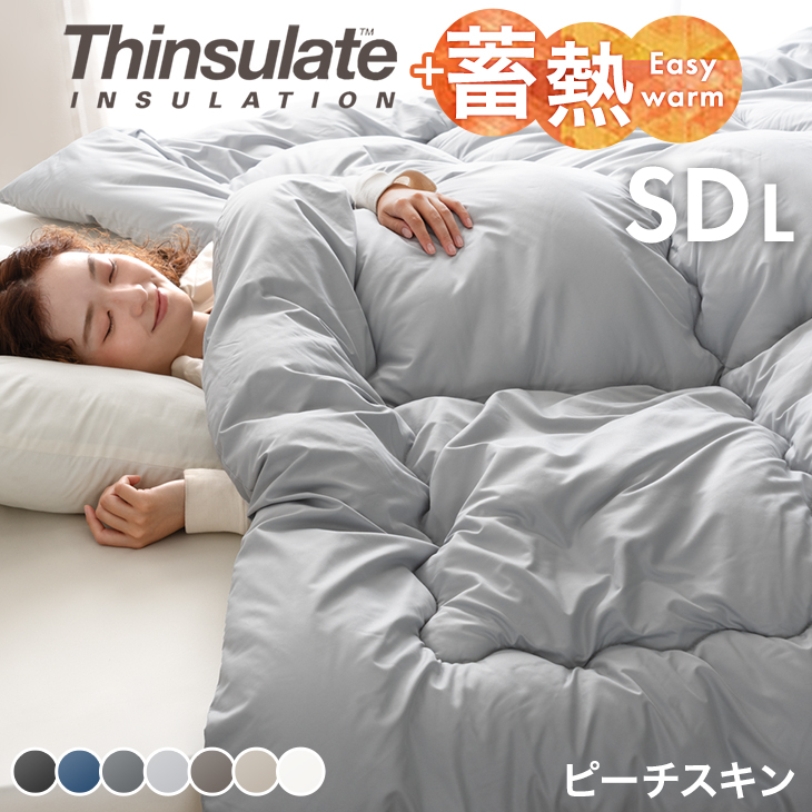 洗える 掛け布団 冬」の人気商品一覧・価格比較 - 価格.com