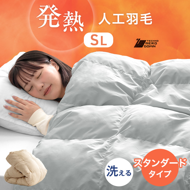 タンスのゲン 11日+4% 掛け布団 シングル ロング 人工羽毛 ＋ 天然羽毛