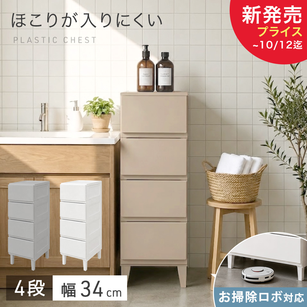 日本製　丸伸 木製 5段チェスト ホワイト 手渡しでしたら1000円！千代田区 日本製 丸伸 木製 5段チェスト ホワイト 手渡しでしたら1000円！千代田区